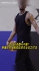 能否率队打进季后赛？阿德巴约此前的后卫运控训练！