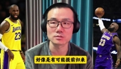 鲸鱼:东契奇跟小里不复出的话,湖人首轮真打不赢火箭 ...
