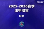 法甲大结局:巴黎卫冕,朗斯里尔踢欧冠马赛踢欧联,南特梅斯降级