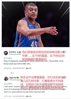 美国球迷怒喷吹罚:去TM的雷霆 瞎眼裁判明目张胆&肯定押了不少钱