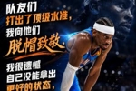 亚历山大：为队友们骄傲 他们打出顶级水准 我没能拿出更好状态