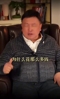 大导演王晶谈世界杯：越贵的球员和球队，越容易踢假球！