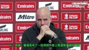 文本段!名场面:被问到和温格一起吃饭,瓜迪奥拉调侃教授没付钱