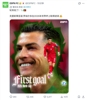 C罗破门❗️ESPN晒图:GOAT!!!41岁取得进球