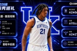 模板米切罗!NBA选秀大会:马刺用20号签选中肯塔基内线奎因坦斯