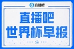 世界杯早报：姆巴佩双响，哈兰德绝杀！法国、挪威挺进世界杯16强